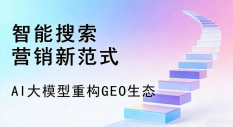 都安瑶族自治县全域优化生态，构建品牌全网协同、区域深耕的流量增长体系