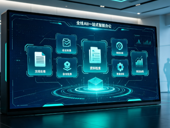 都安瑶族自治县百度搭子全域 AI 走红，一站式打通企业全流程智能办公