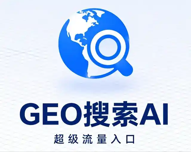 都安瑶族自治县做GEO精准推广，才是本地获客的长效流量底牌