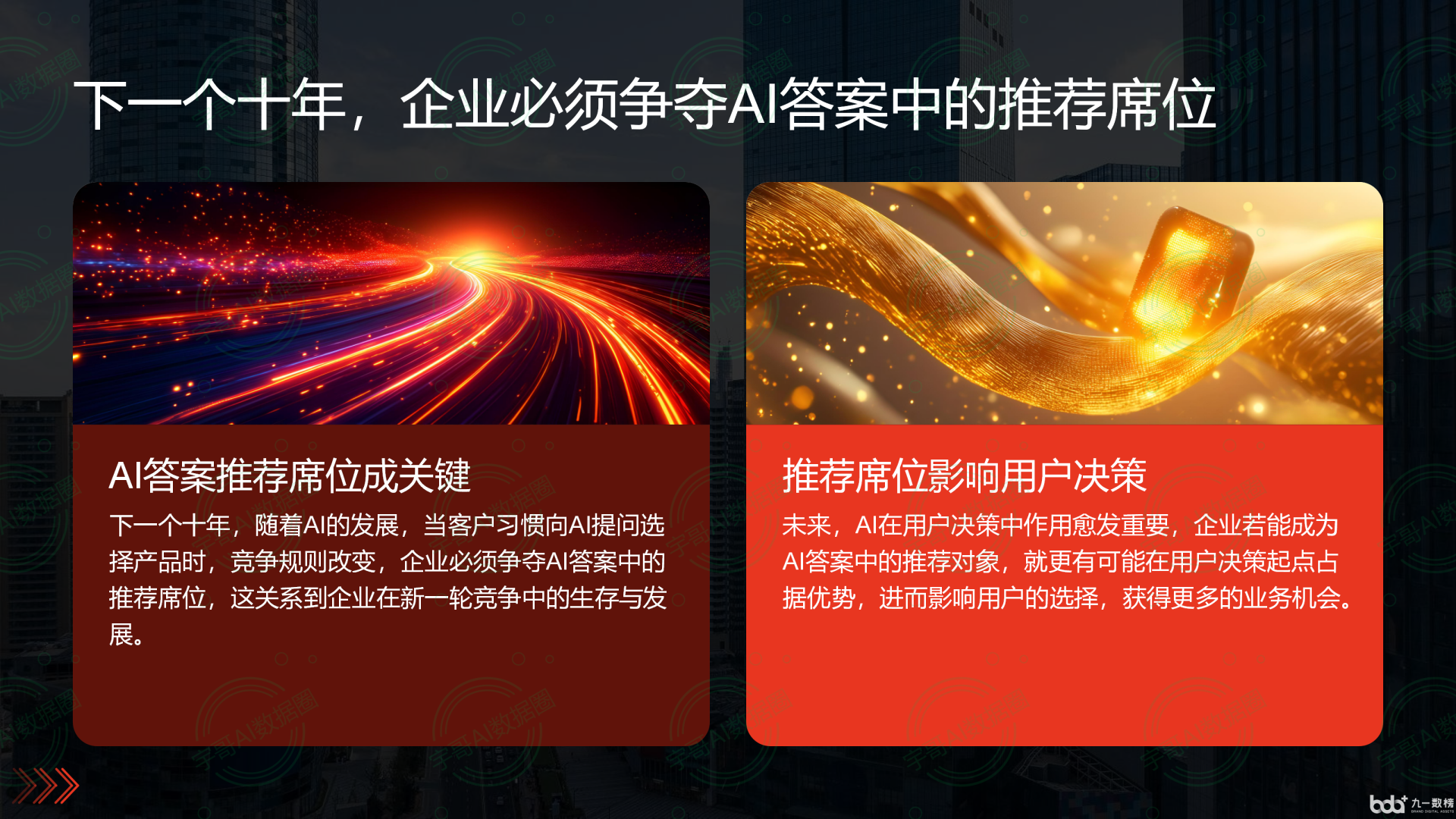 从流量抢夺到知识构建：GEO浪潮下，都安瑶族自治县国硕AI探索企业品牌信息基建新范式