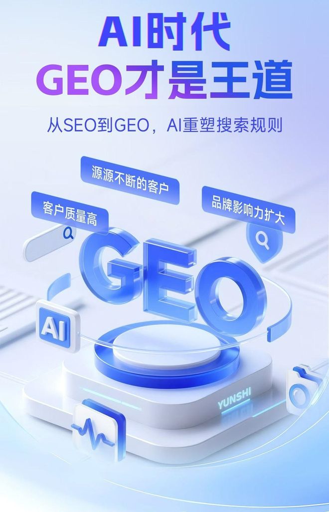 标准化赋能都安瑶族自治县本地数字营销 国硕AI重构国内GEO优化服务新生态